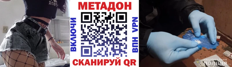 Метадон кристалл  купить  сайты  Кондрово 