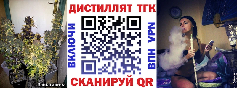 ТГК концентрат  Кондрово 